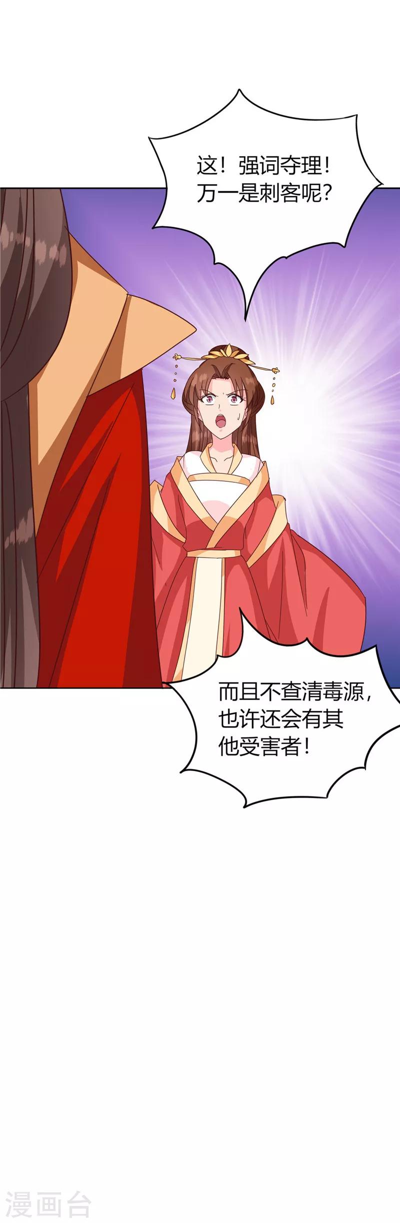 第119话 死不瞑目21
