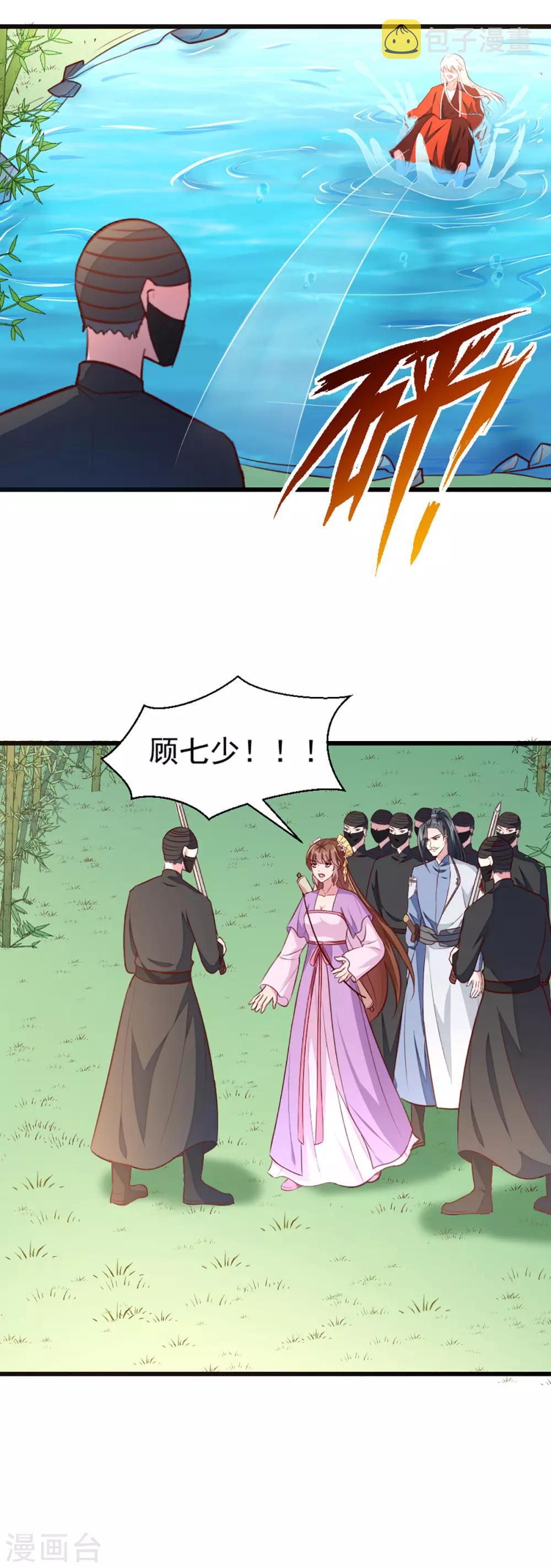第209话 你还不过来？13