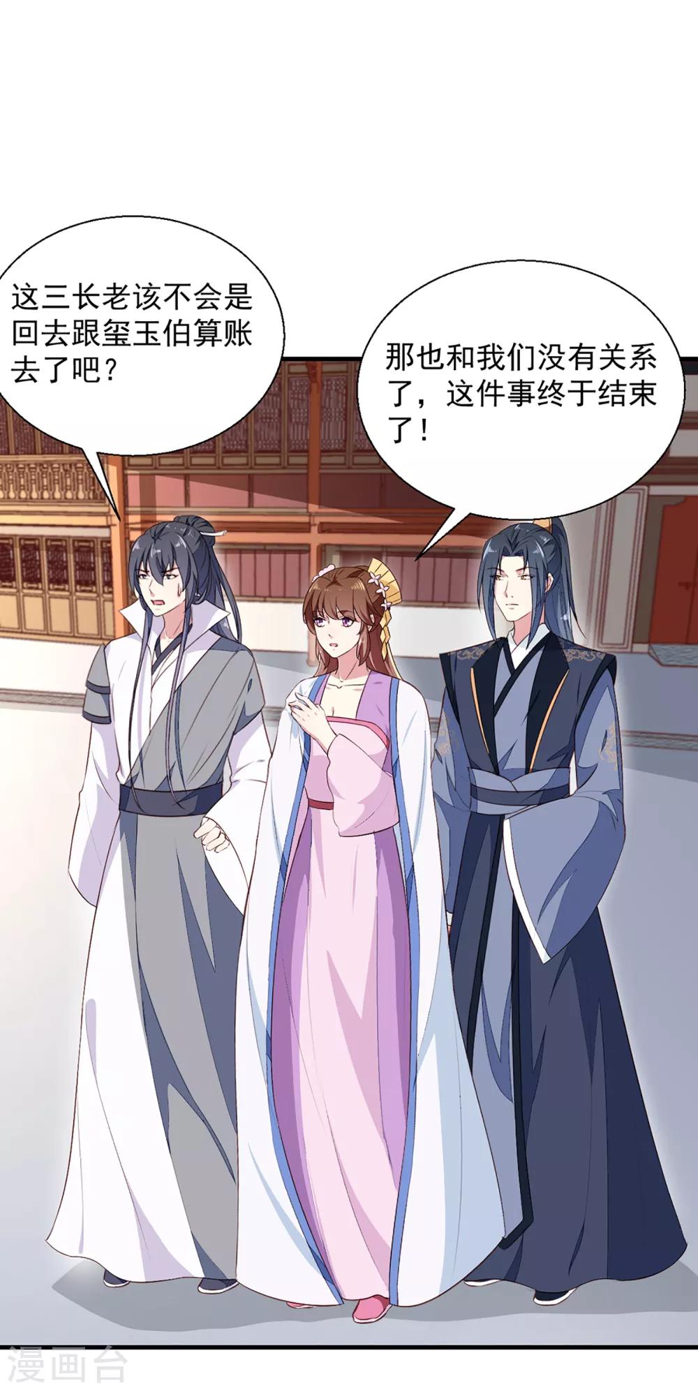 第193话 本王是你的一切8