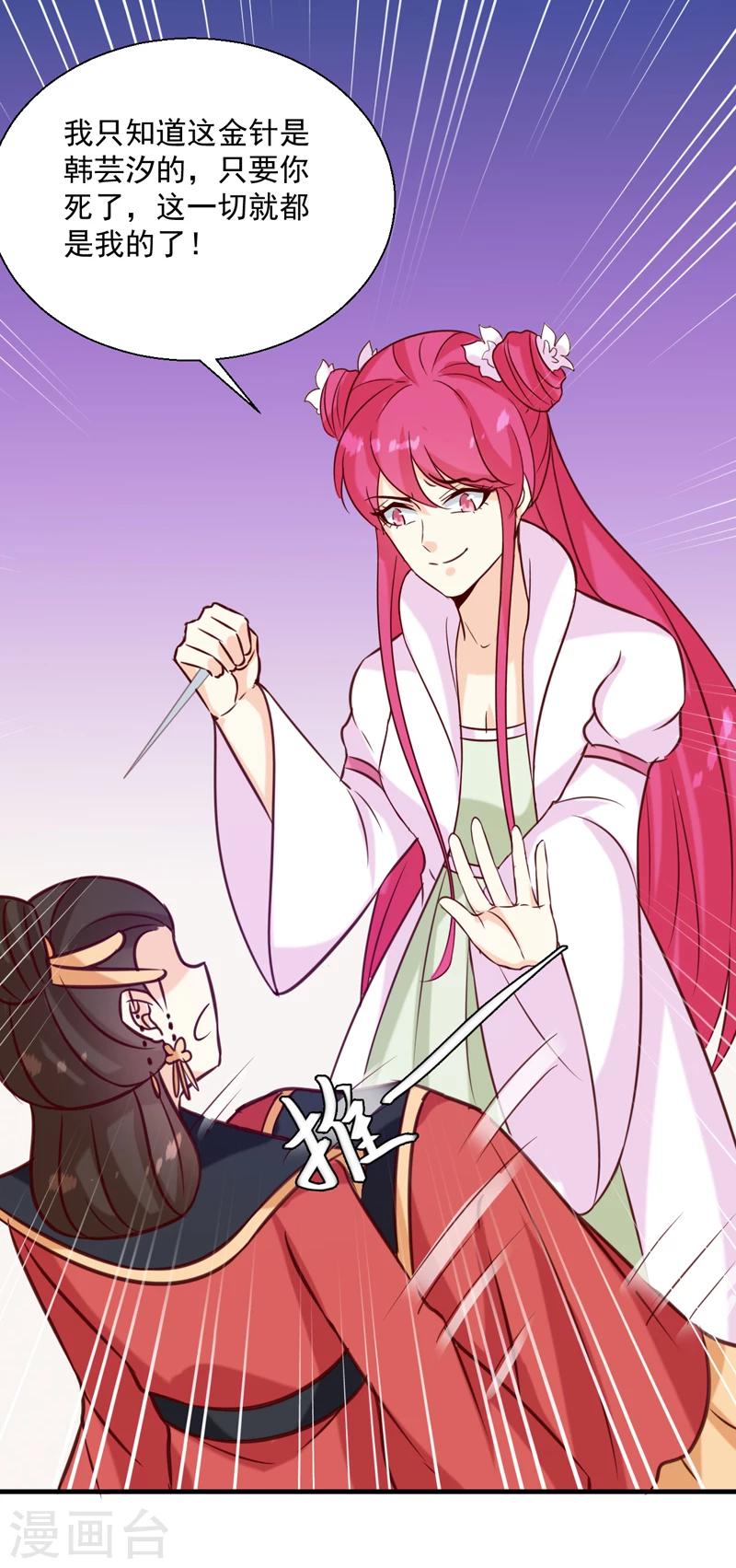 第149话 遇袭21