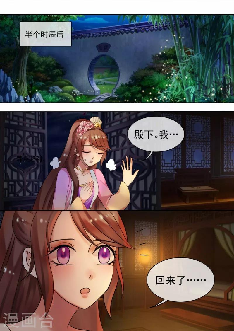 第28话 殿下，请脱衣！0