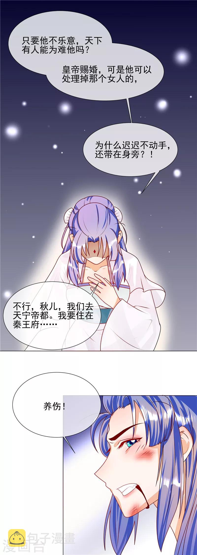 第53话 白衣女子6