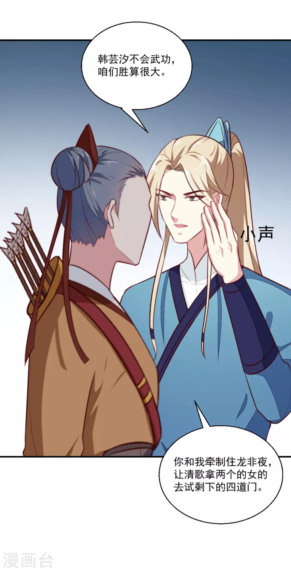 第199话 拿命来吧！24