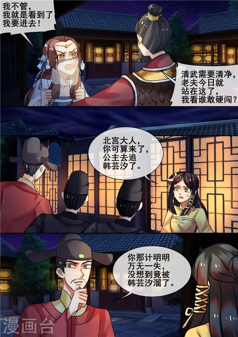 第24话 将军府救人6