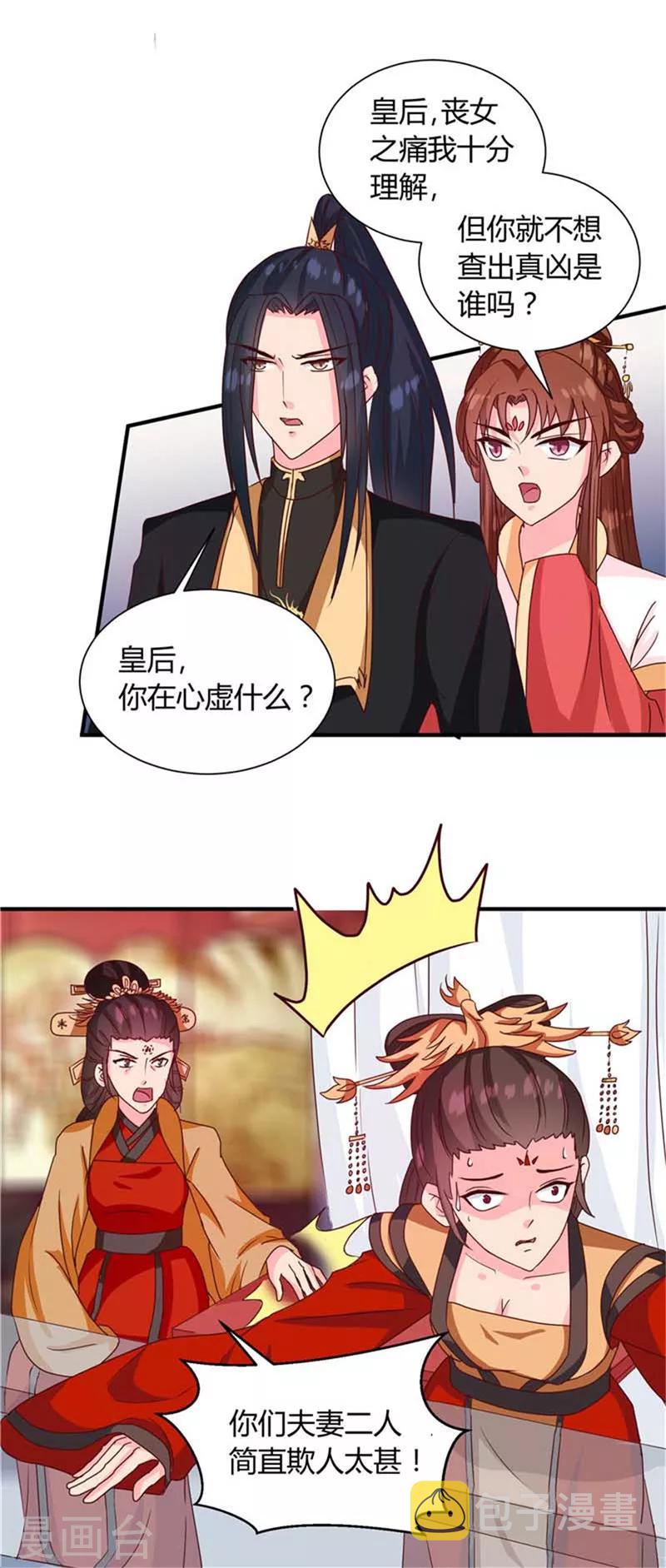 第120话 特赦令16