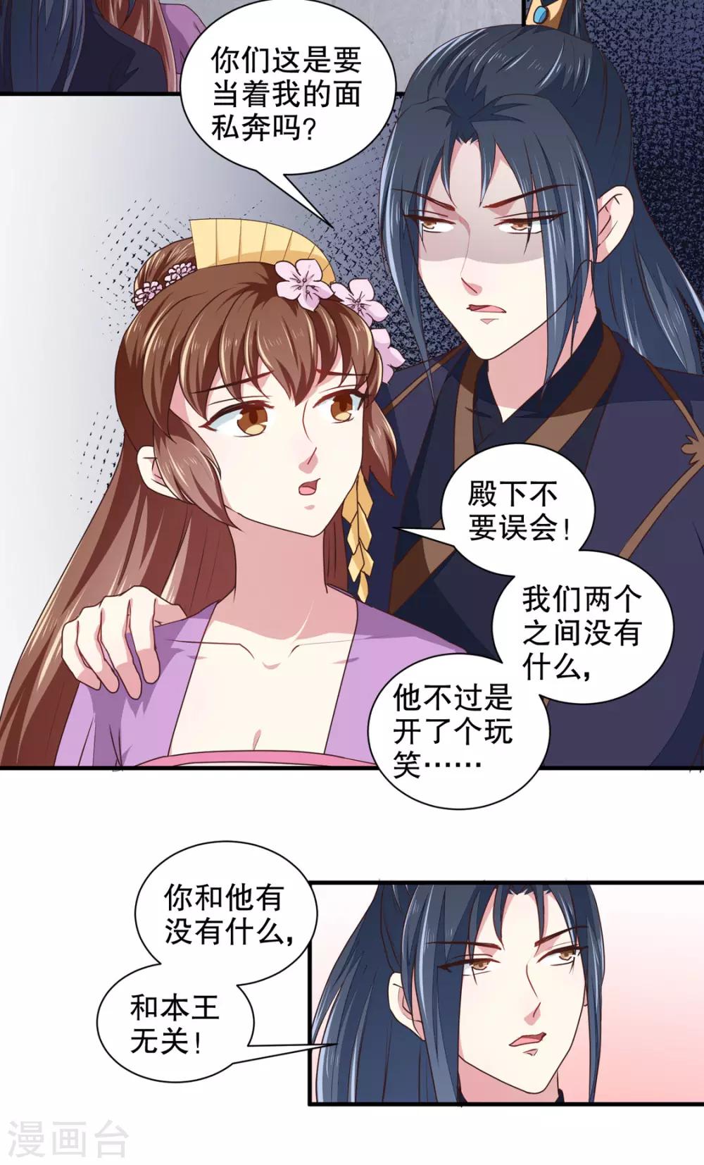 第178话 当街一吻8