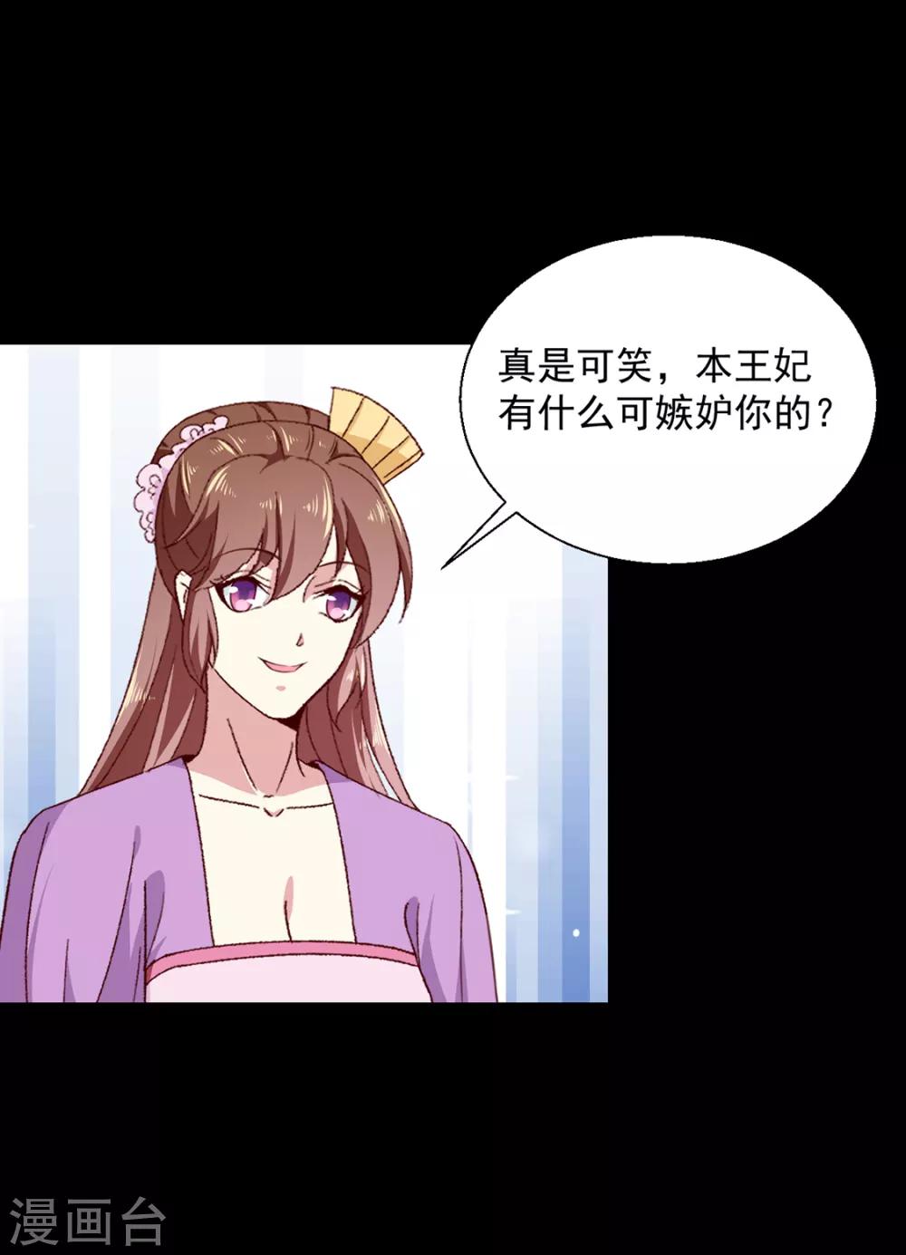 第191话 拉你垫背！28