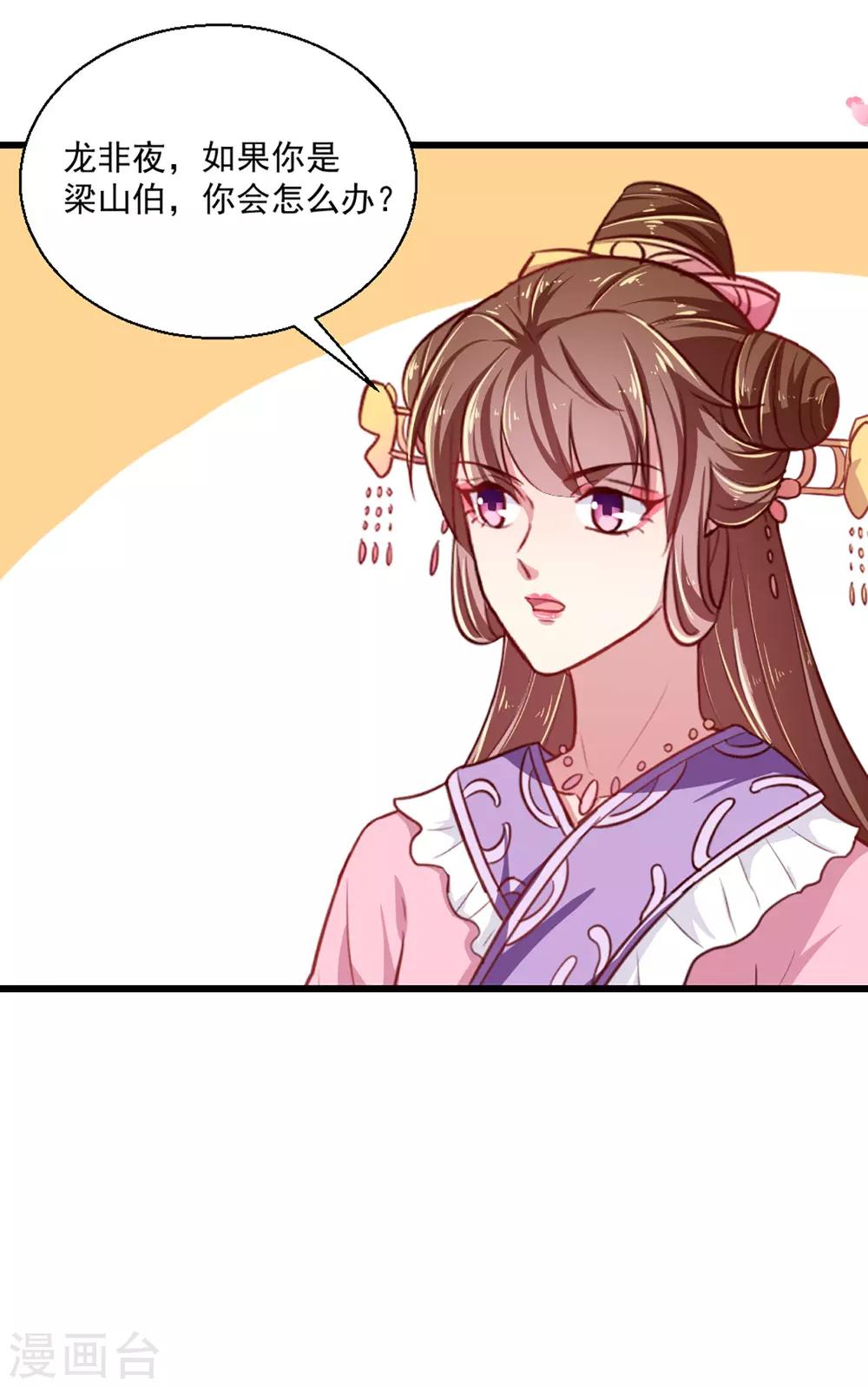 第219话 我喜欢你25