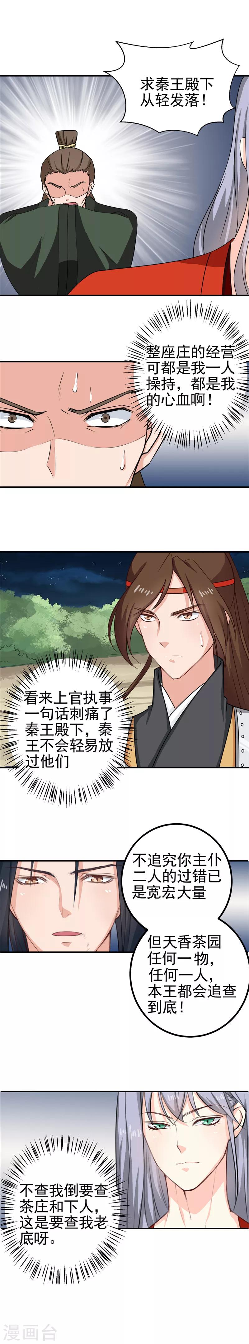 第95话 韩云汐，你没有资格5