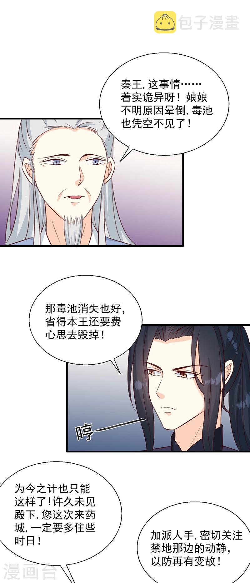第129话 昏迷三天5
