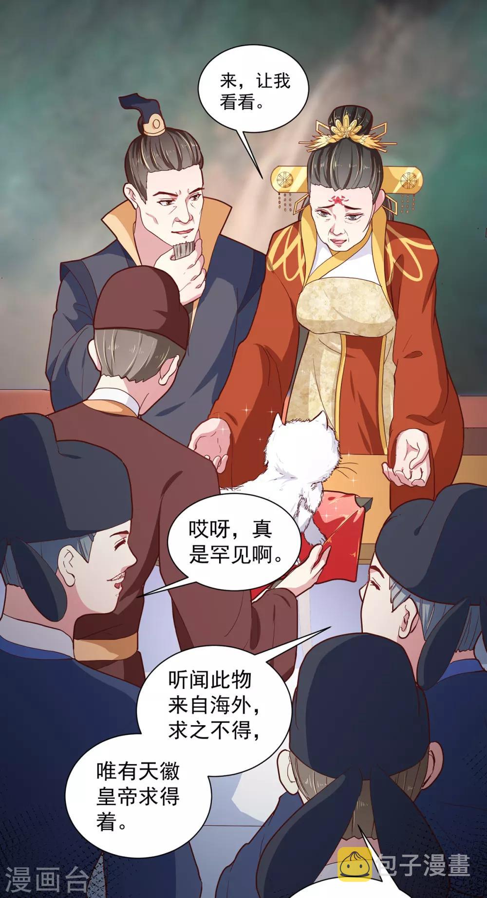 第216话 太后寿宴14