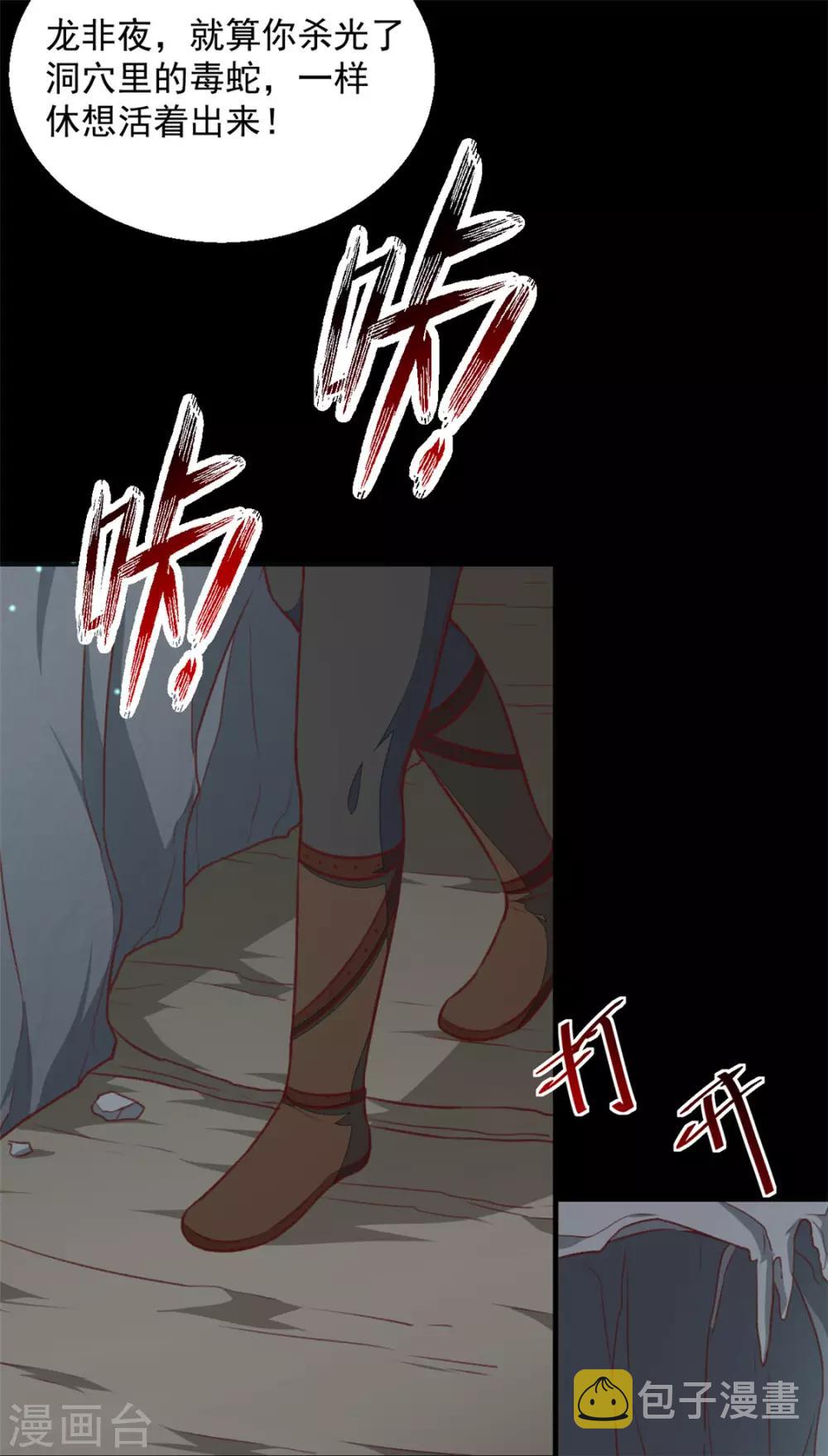 第183话 你来的正好12