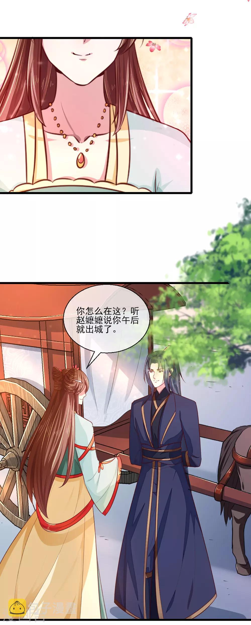 第213话 皇上的赏赐4