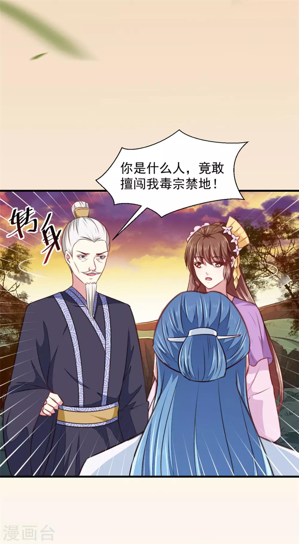 第179话 天坑32