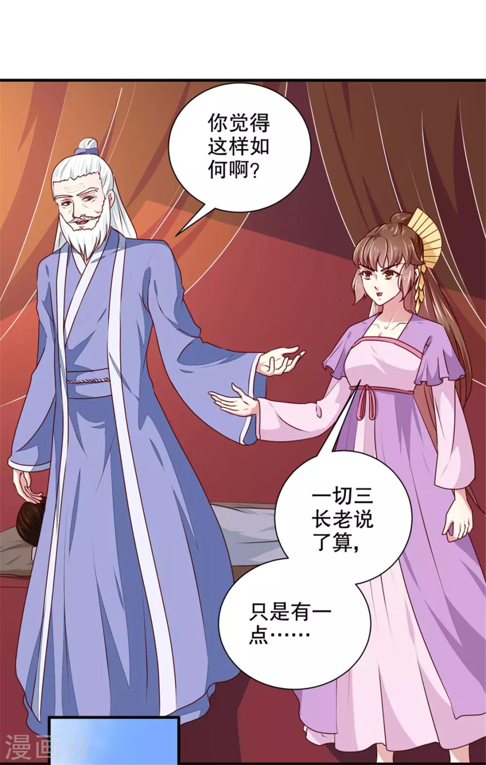 第172话 谈条件！19
