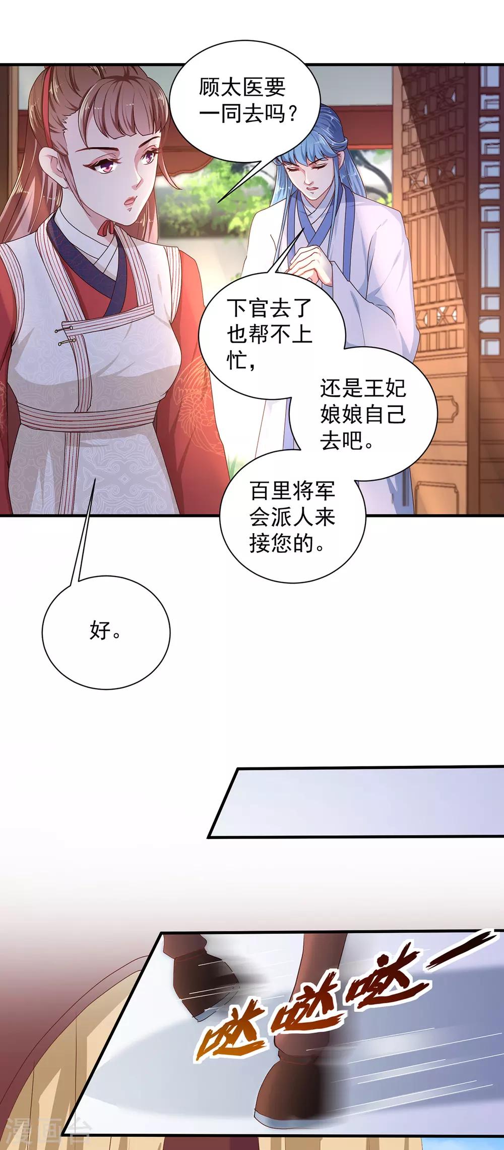 第220话 自愿服毒10