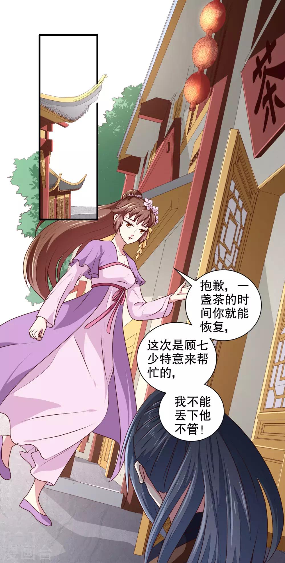 第178话 当街一吻1