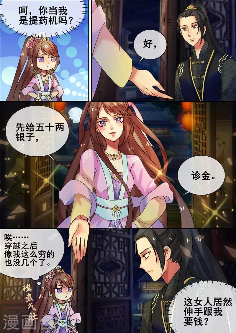 第16话 你引起了我的注意3