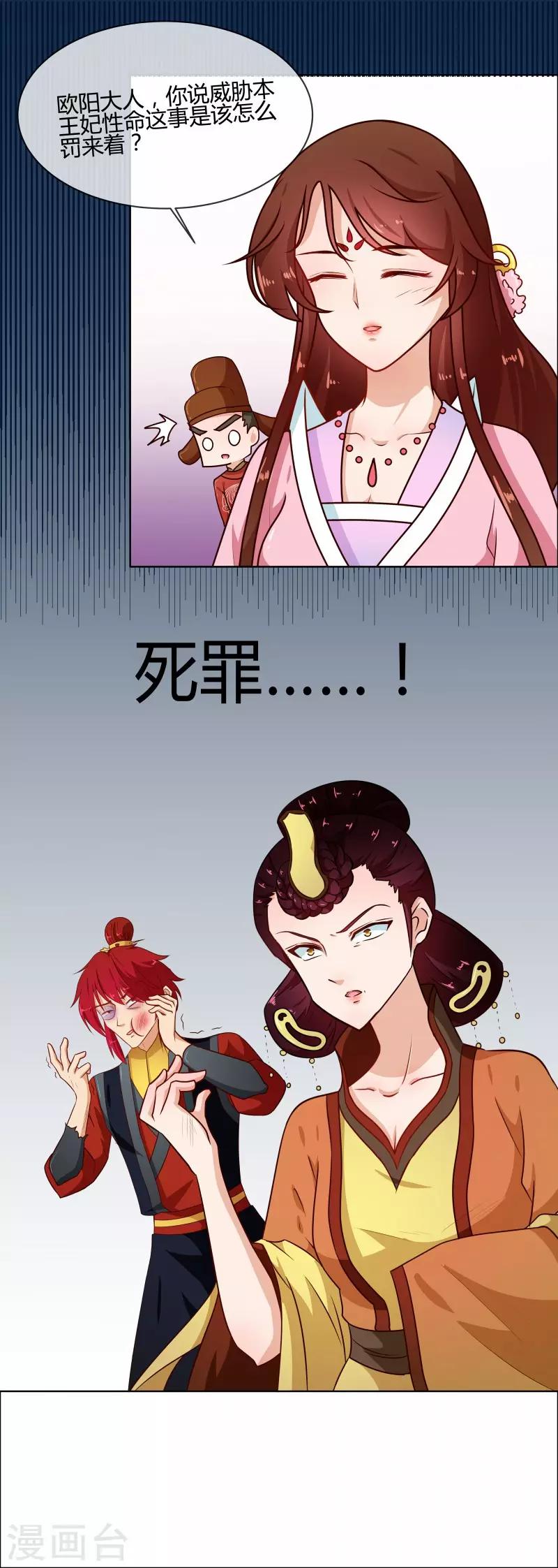 第76话 收拾恶少11