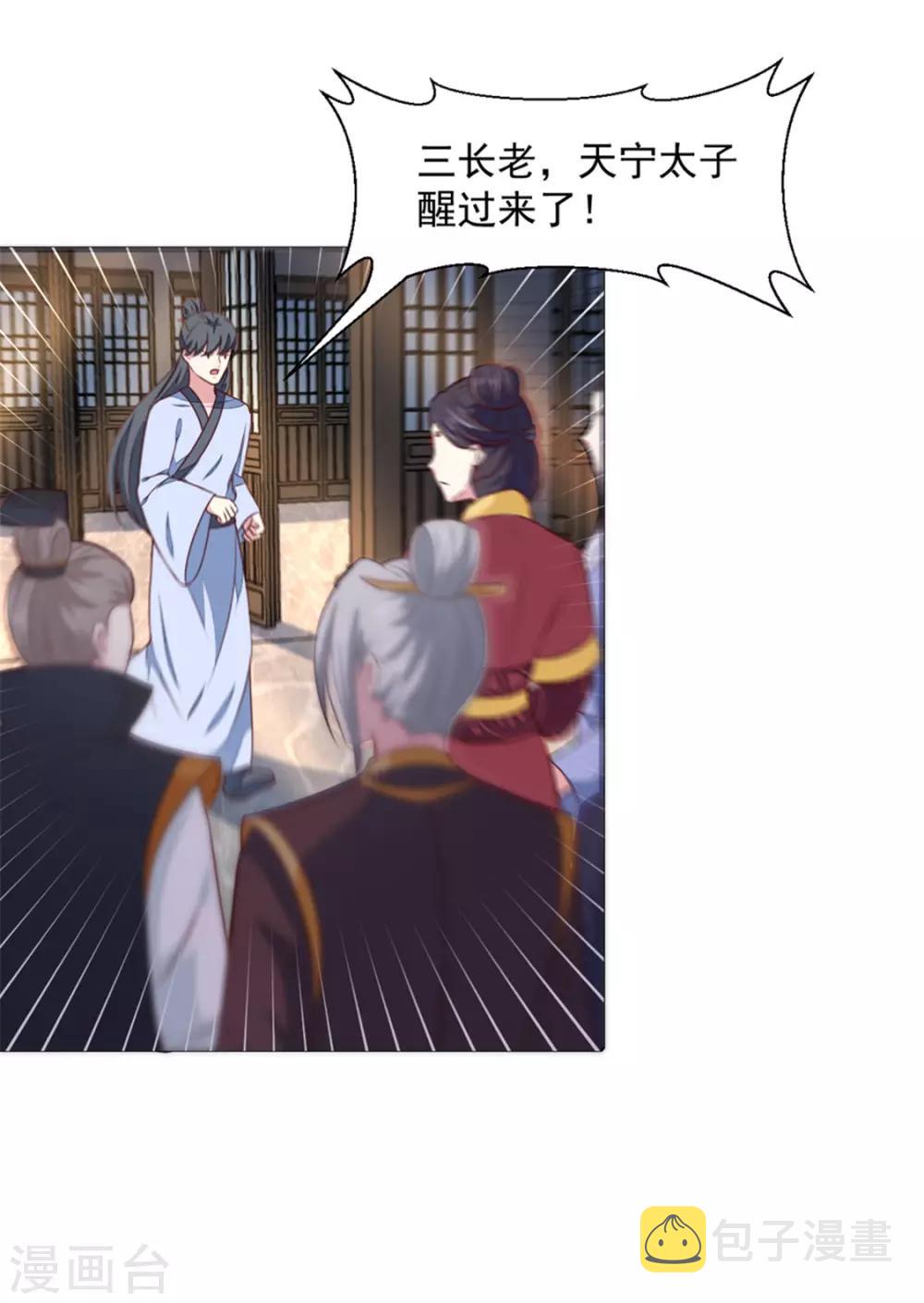 第171话 太子是假的18