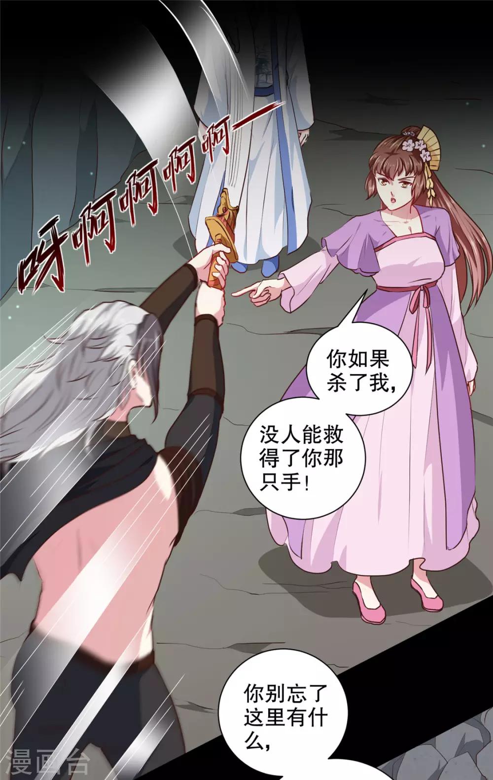 第184话 冤家路窄6