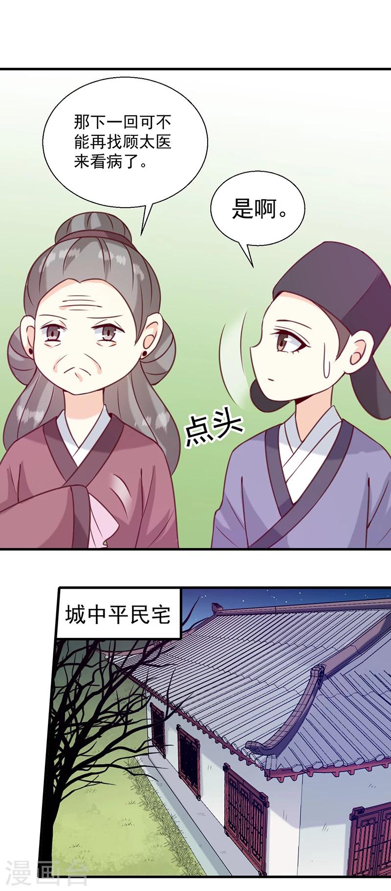 第131话 害死了人12