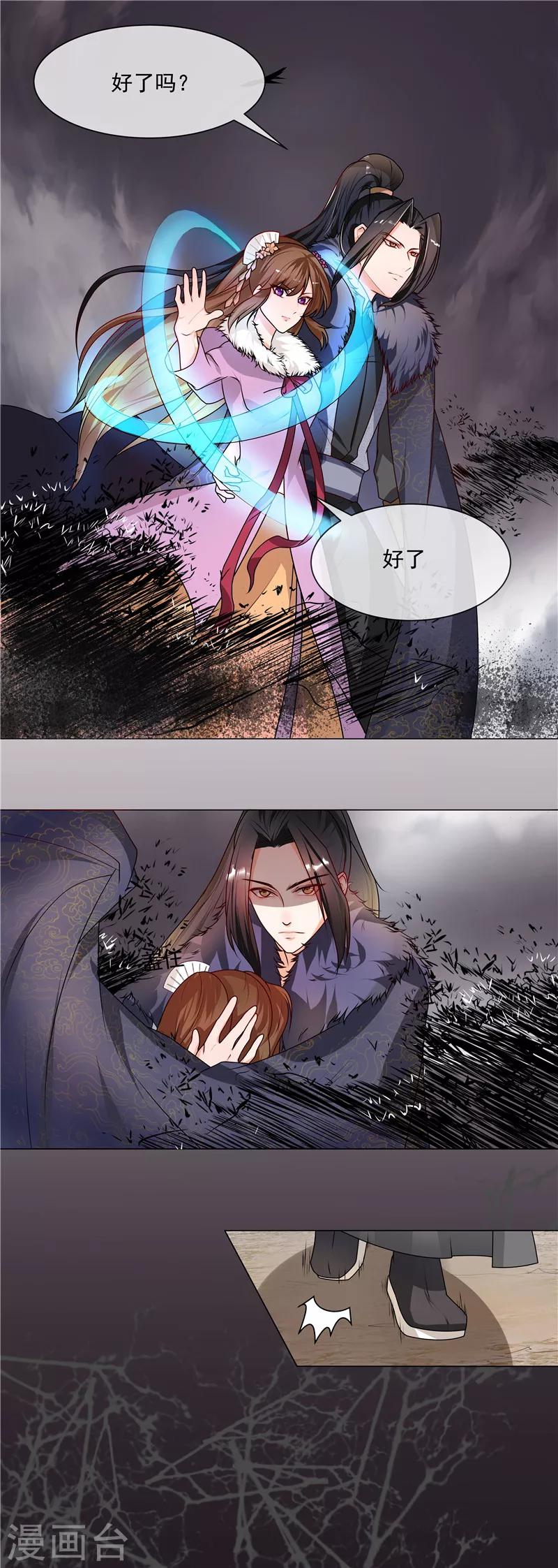 第38话 刹蚊喷雾1
