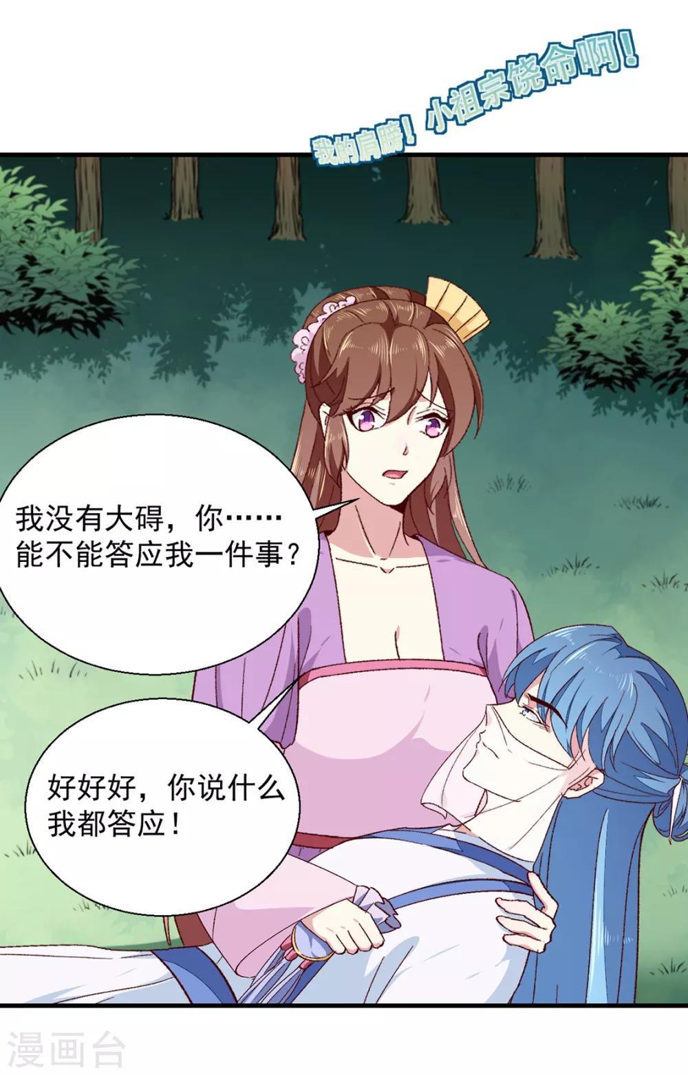 第189话 她必须活着28