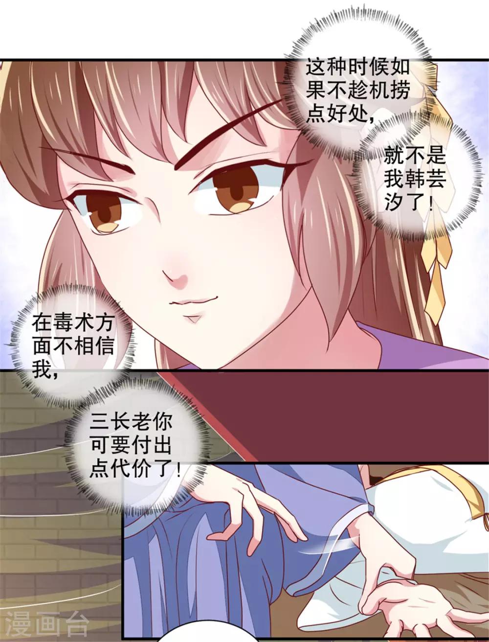 第172话 谈条件！13