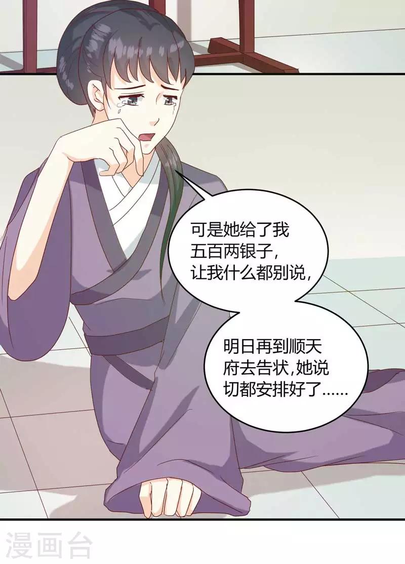 第134话 不得安宁2