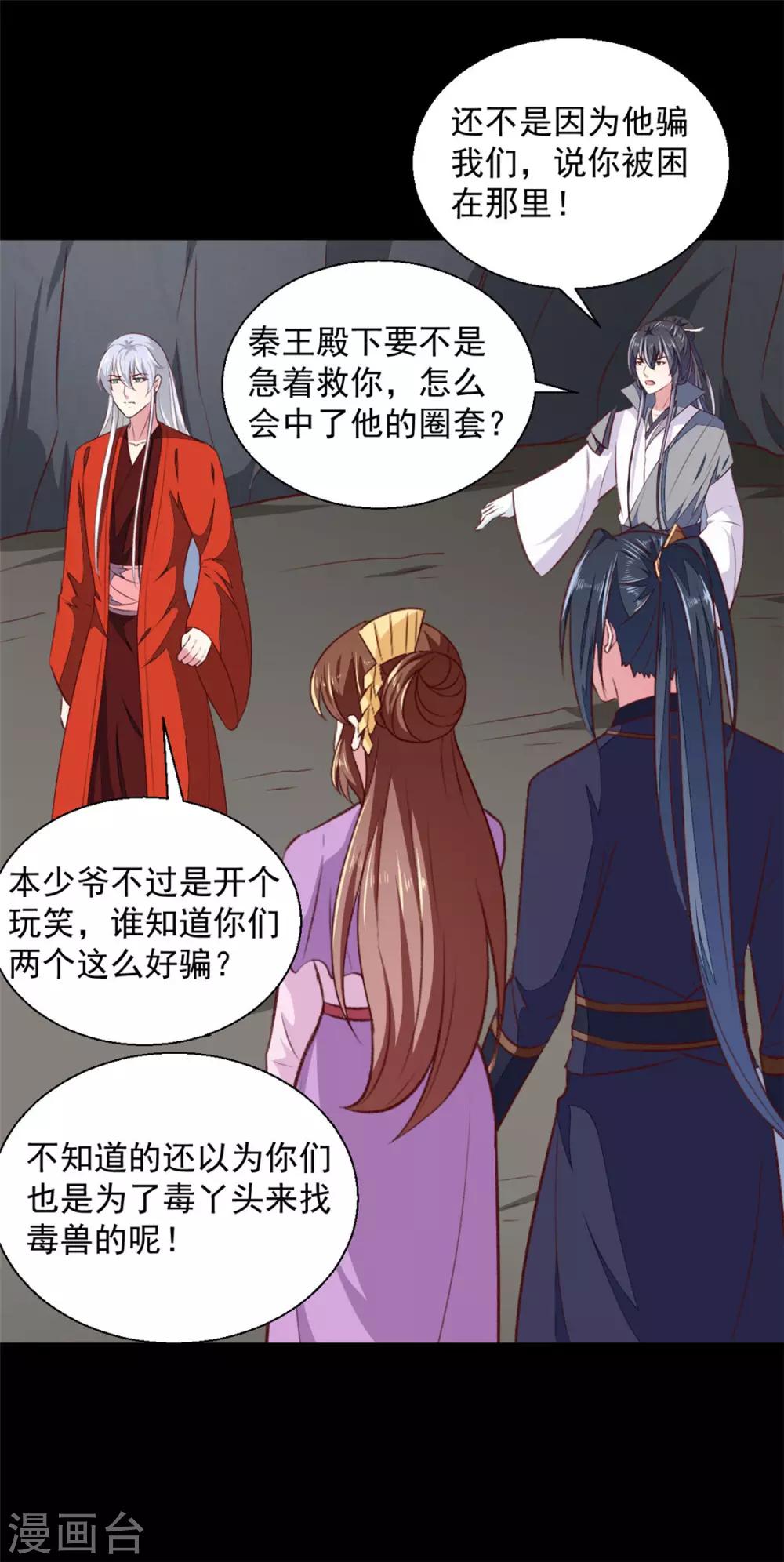 第185话 天坑死穴22
