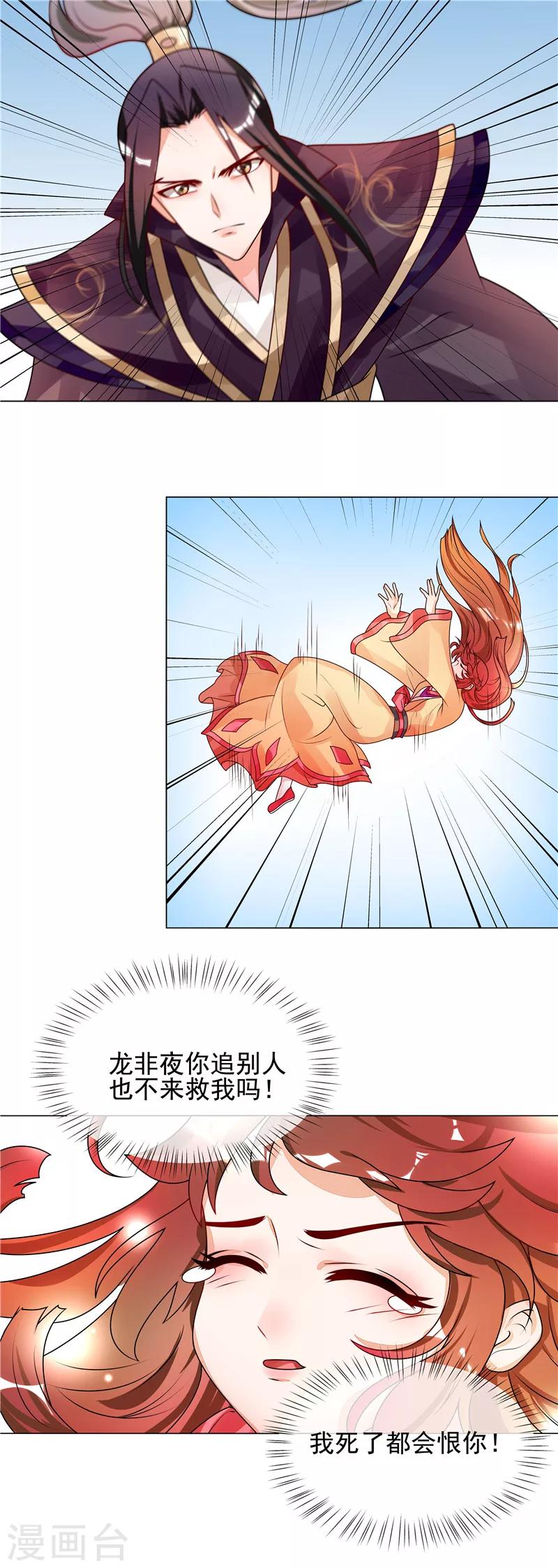 第52话 救我还是救她？7
