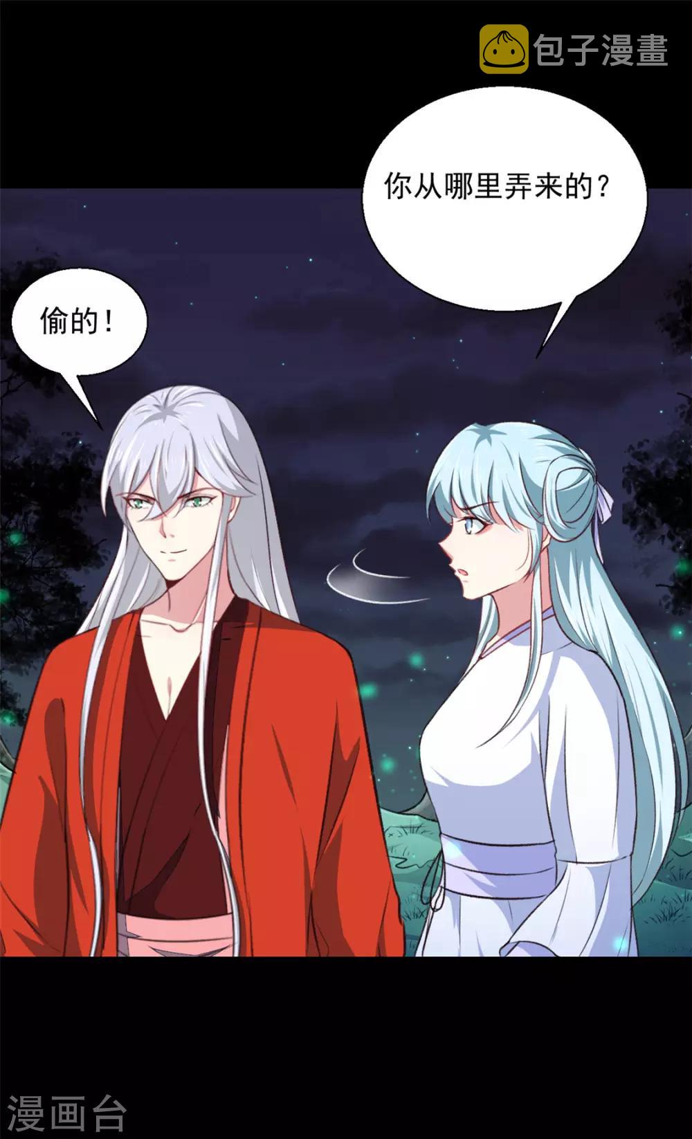 第179话 天坑20