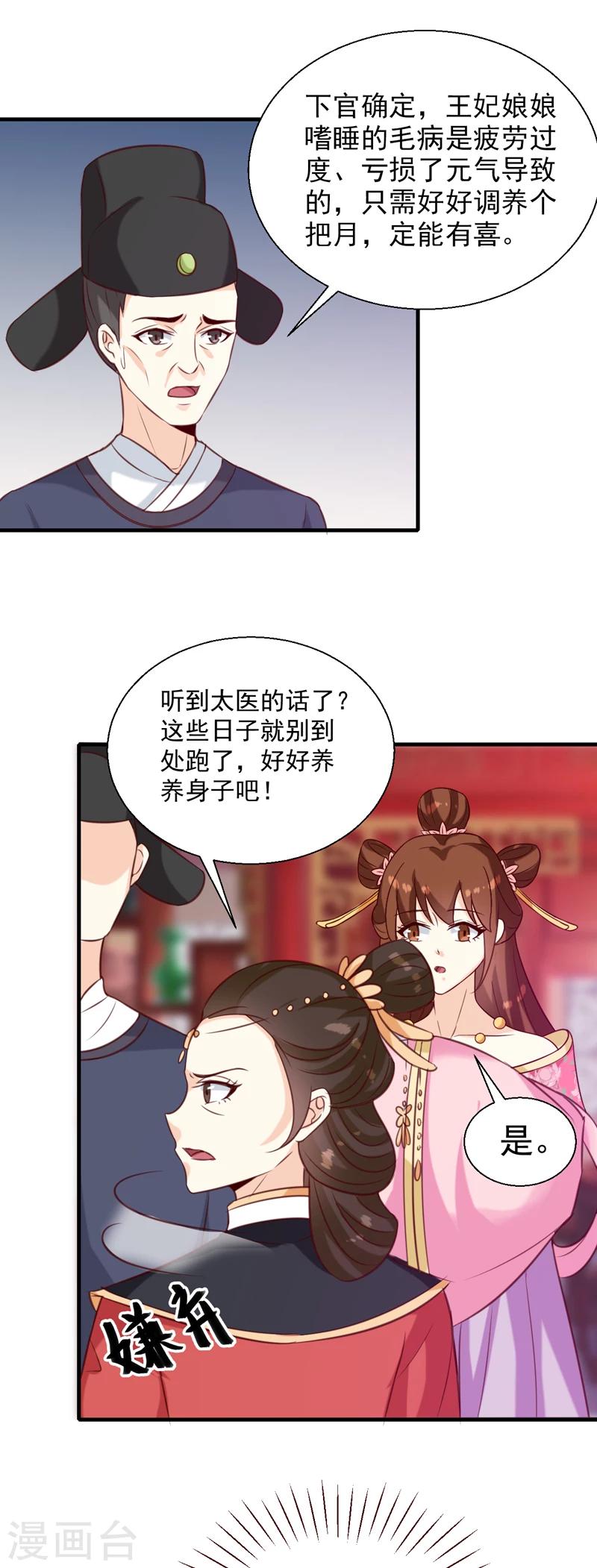 第147话 宛如的身世4