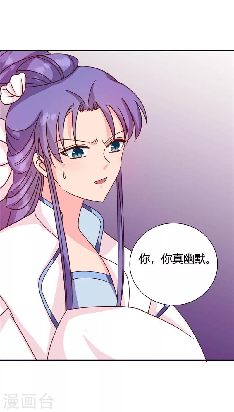 第117话 咕咕咕你不介意吧？30