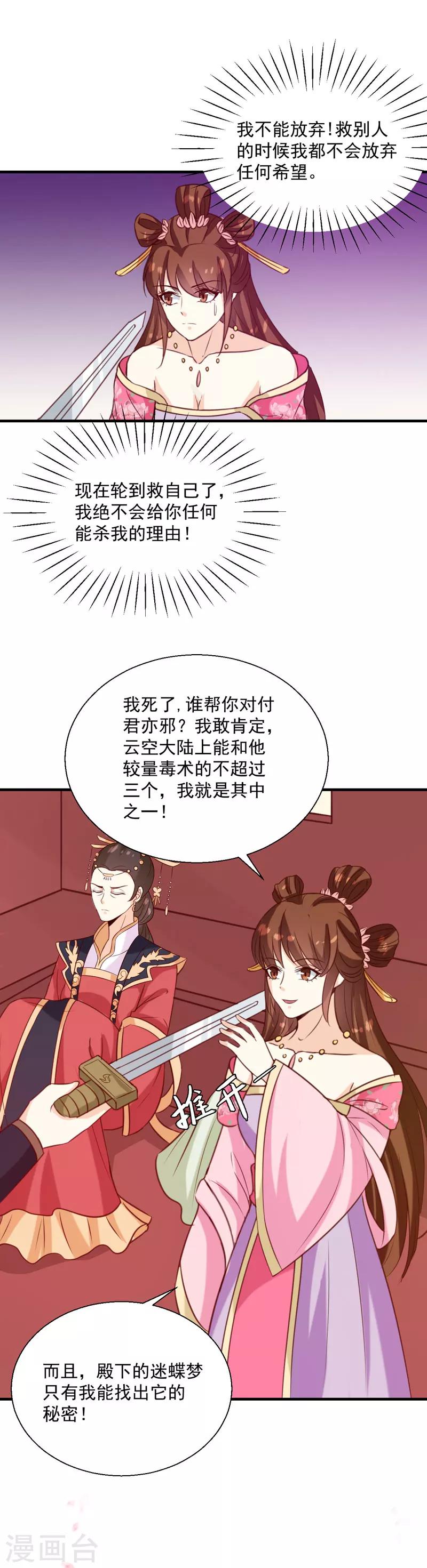 第151话 他是她的船9