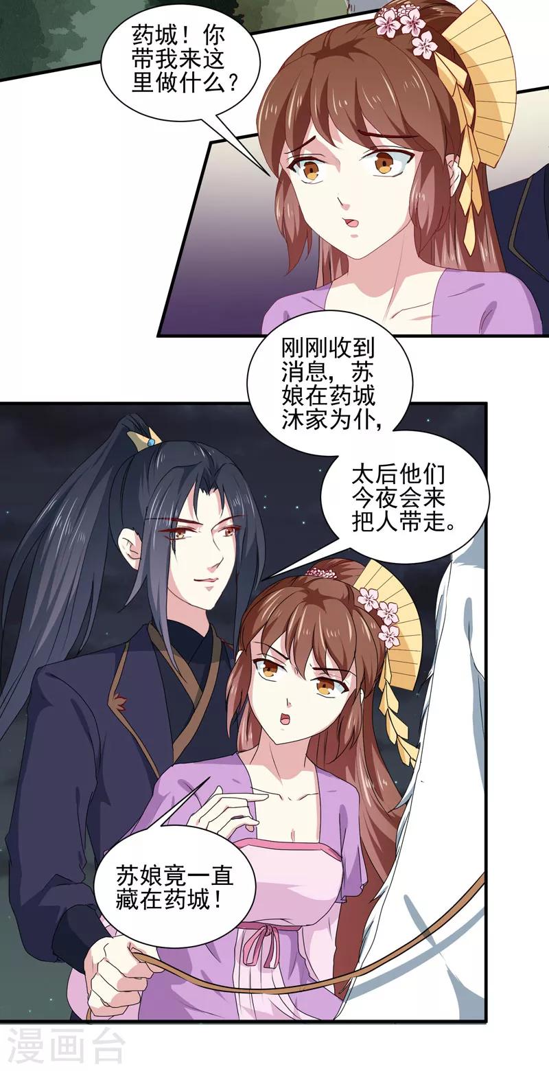 第158话 吃醋二人组2