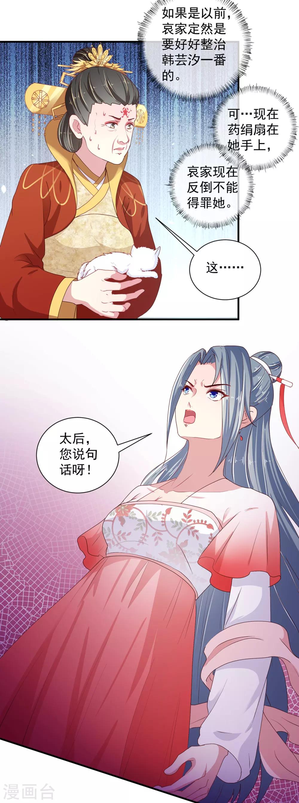 第218话 舞女楚轻歌11
