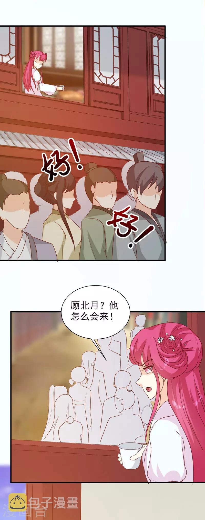 第142话 义诊16