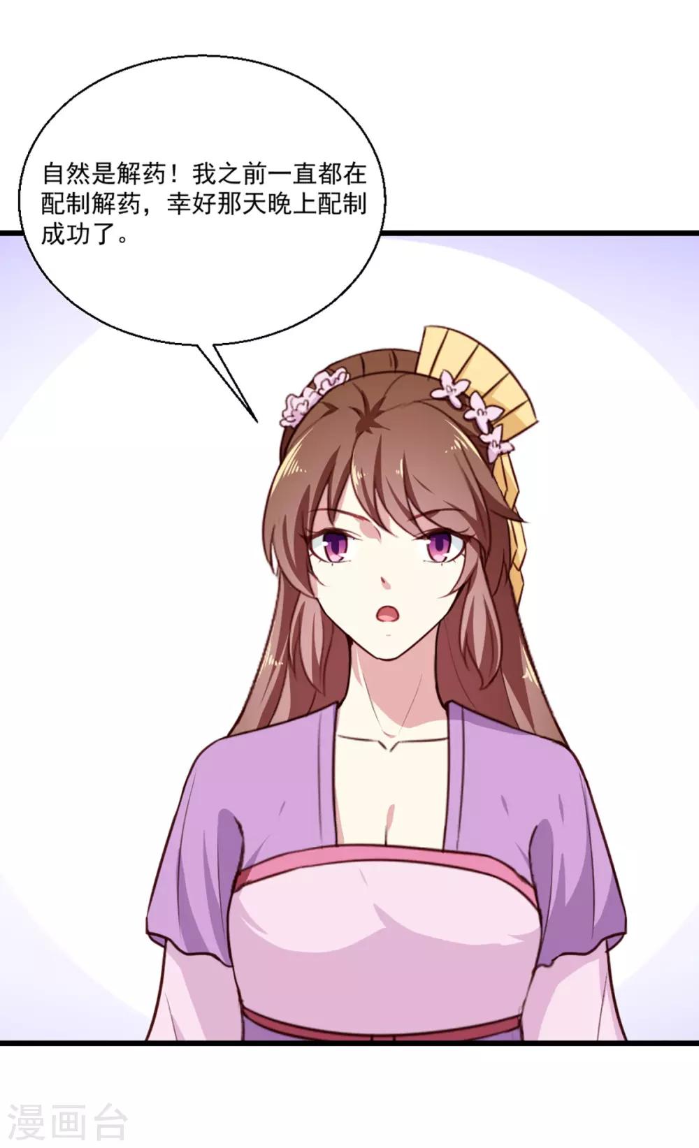 第203话 龙飞夜的怀疑33