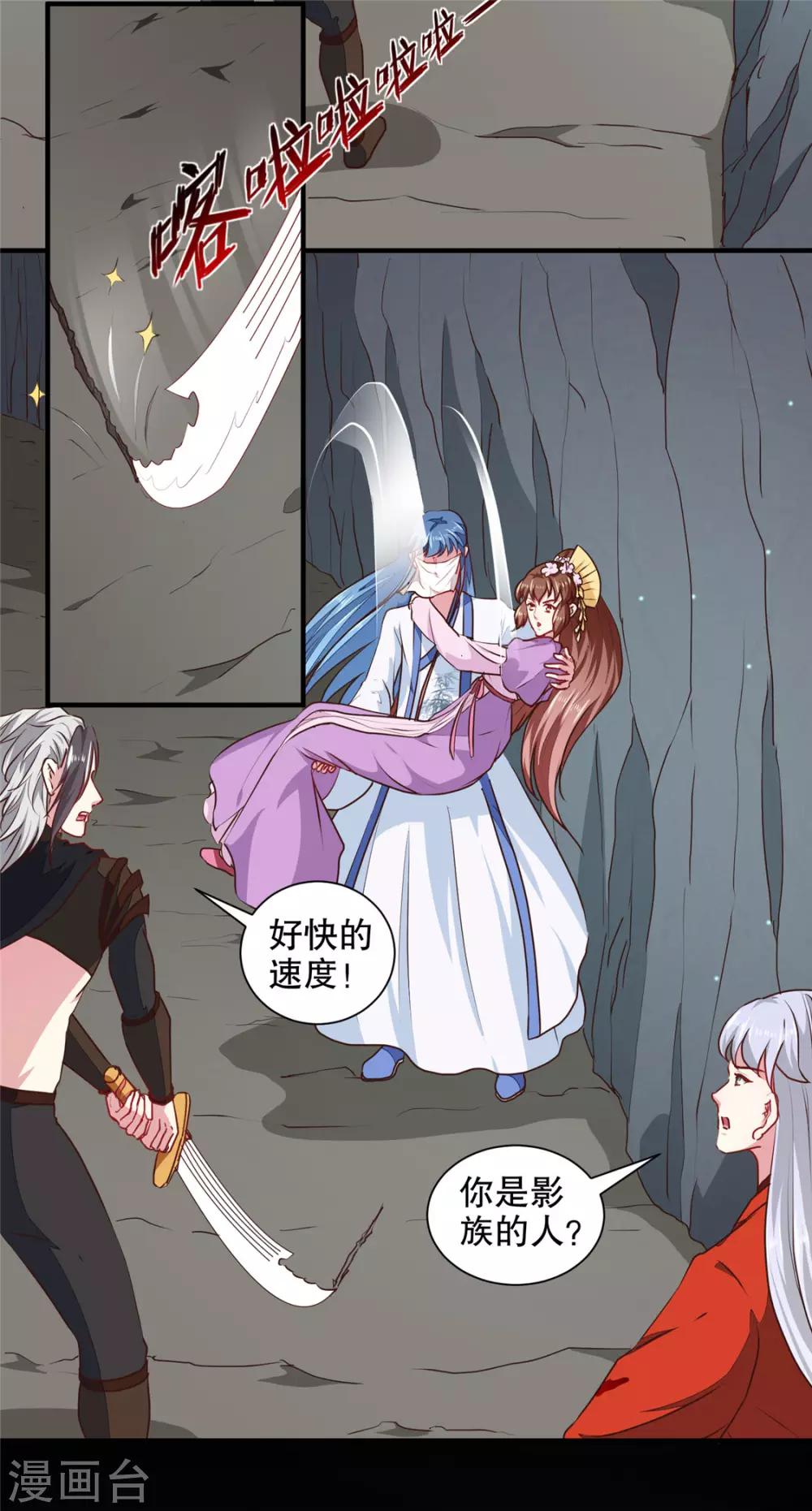 第184话 冤家路窄9