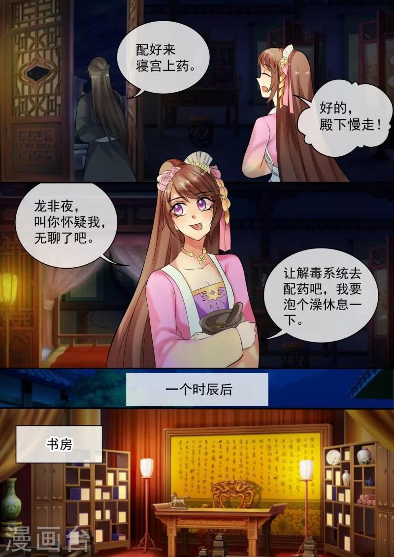 第28话 殿下，请脱衣！6