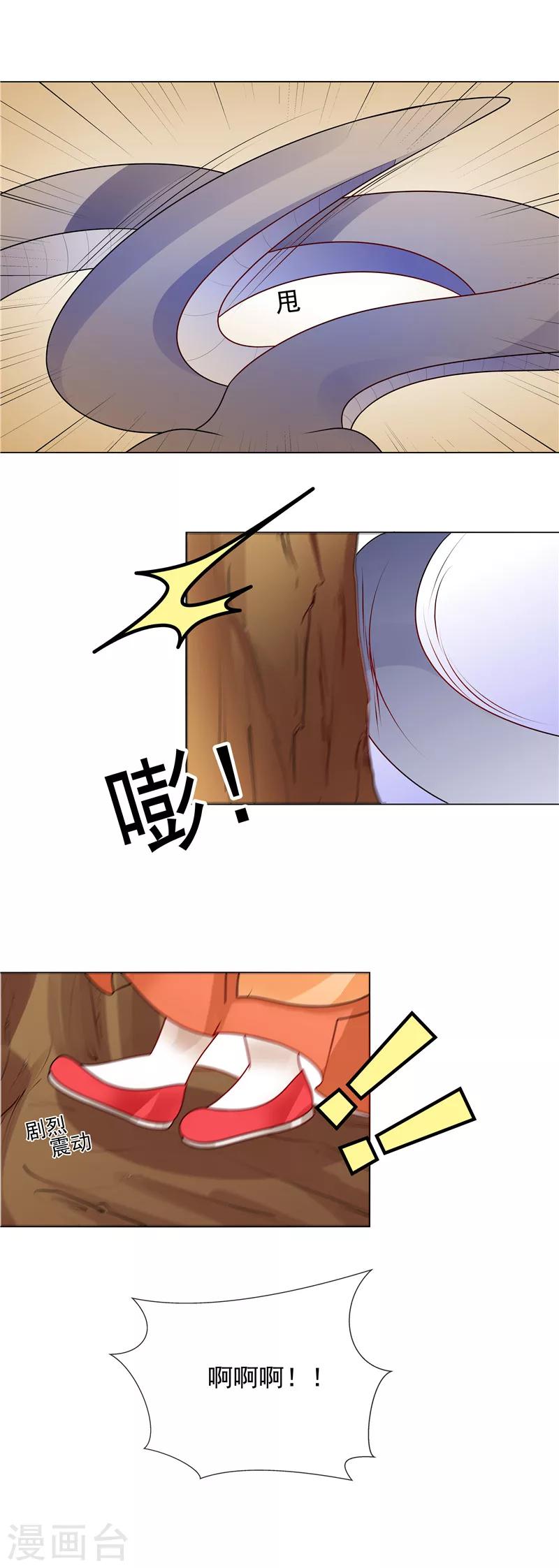 第52话 救我还是救她？2