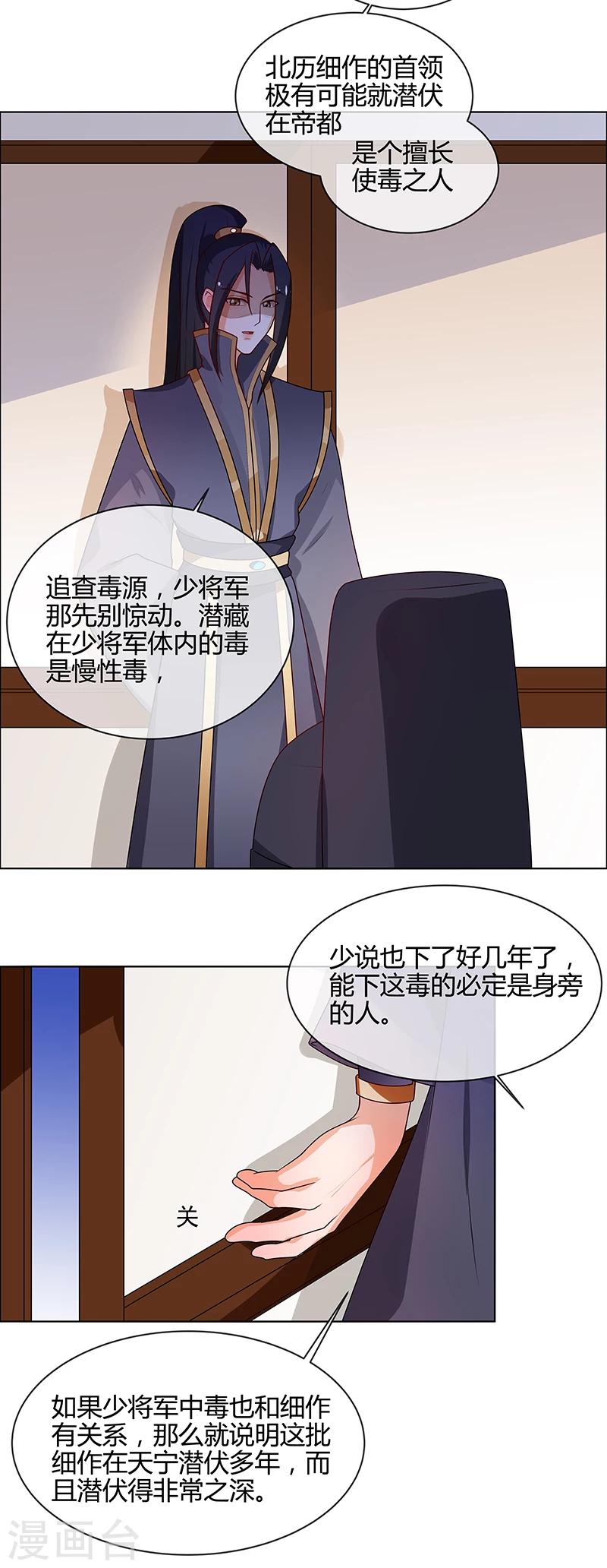 第66话 毫无防备6