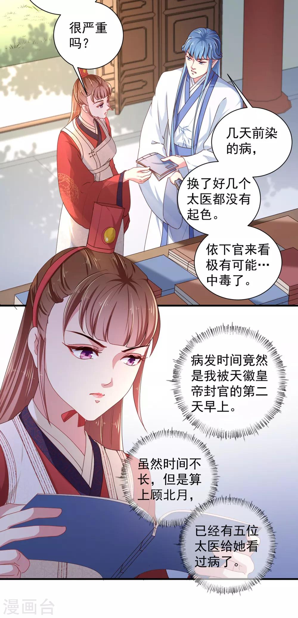 第220话 自愿服毒9