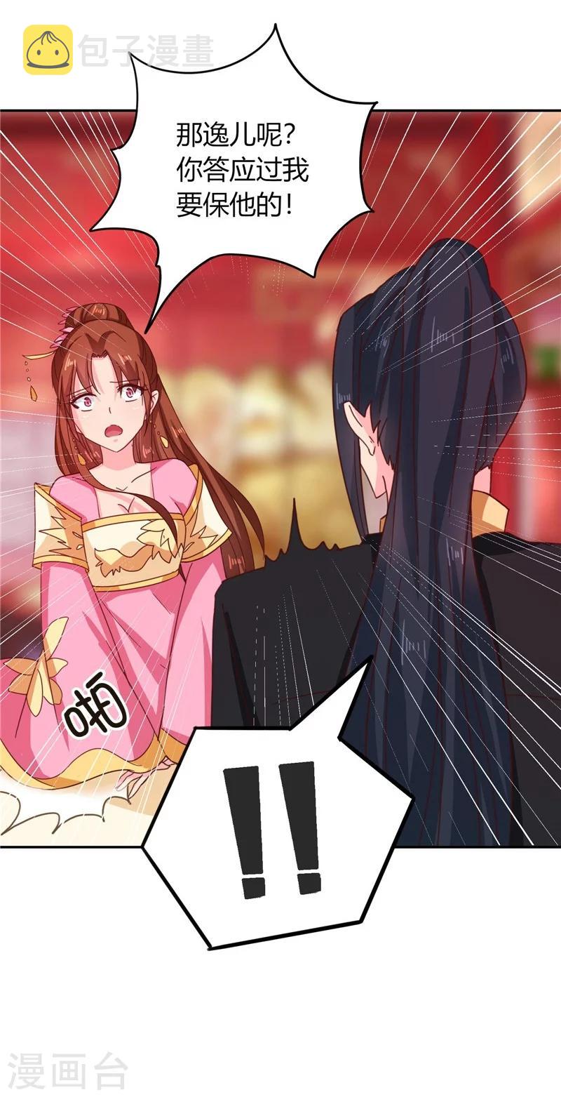 第109话 自身难保27
