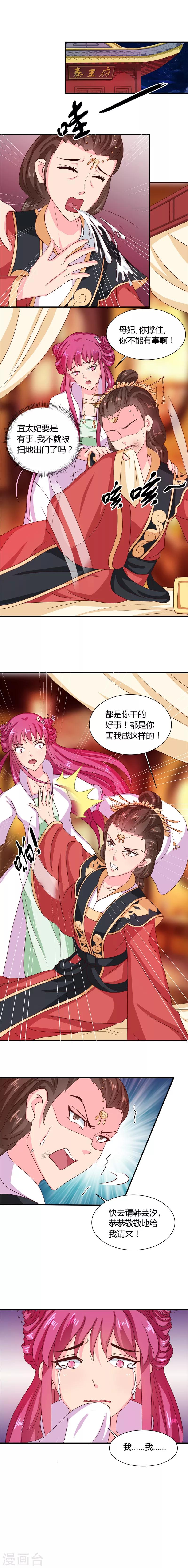第108话 关禁闭去！2