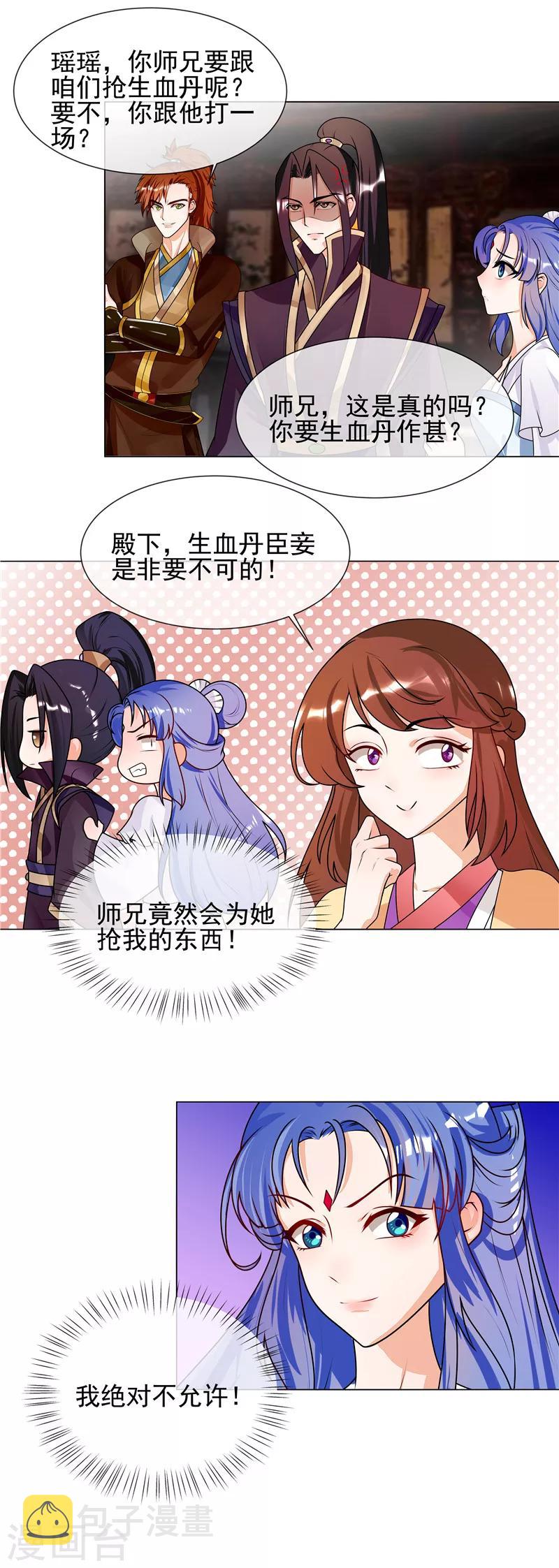 第56话 好不要脸0