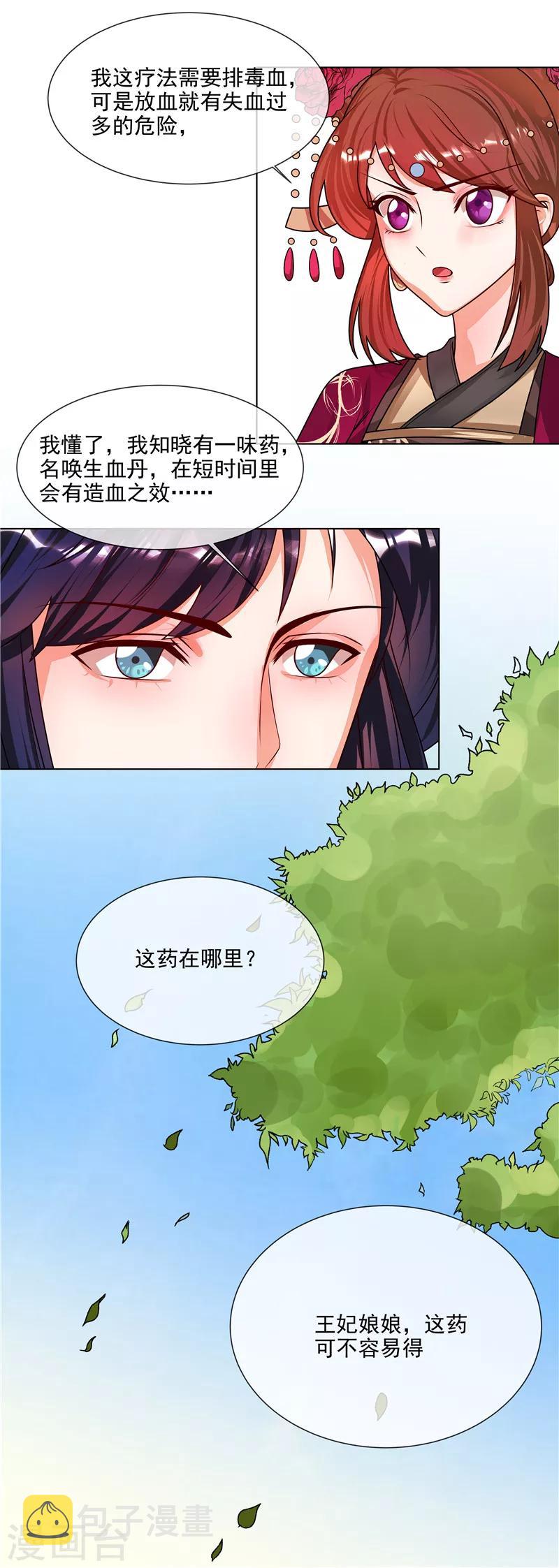 第49话 不是非礼哦7