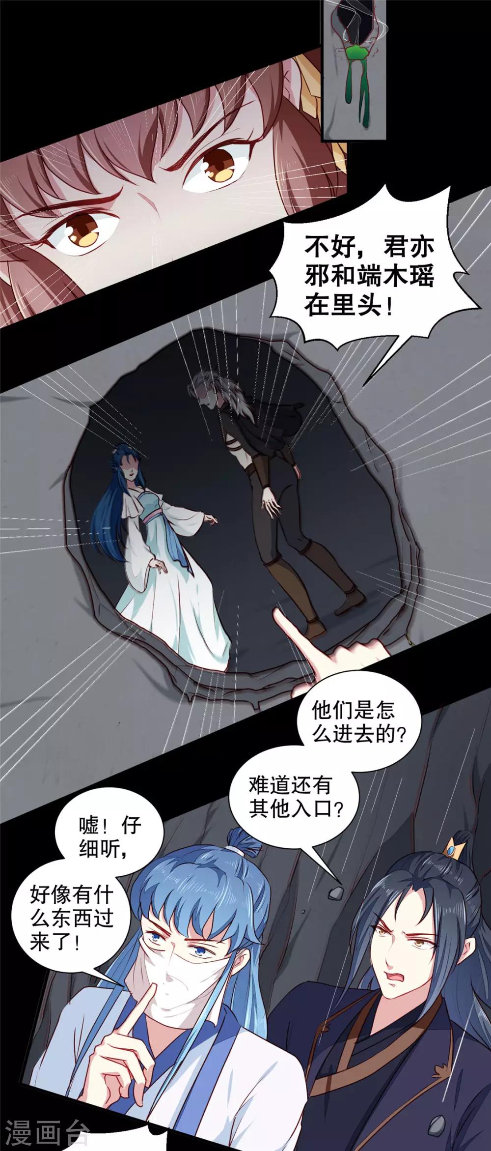 第187话 鼠群围攻7